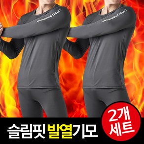 1+1 빅사이즈 남성용 발열기모 초극세사 내복세트 2개