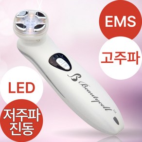 벨류온 동안 뷰티셀 피부 관리기 고주파 LED 포레이션 EMS 진동 마사지 스킨케어