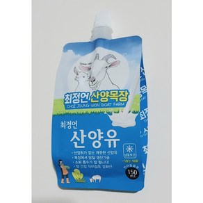 최정언산양유 반려동물용 산양유 150mL 최정언 펫밀크 강아지산양유