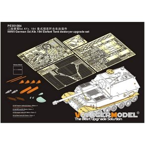 보이저 모델 1/35 제2차 세계대전 독일 육군 Sd.Kfz.184 엘리펀트 구축 전차 업그레이드 세트 (즈베즈다 3659) 프라모델용 부품 PE351084, 1개