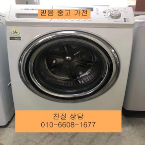 중고세탁기 하우젠 삼성하우젠 10kg드럼세탁기 중고드럼세탁기10kg, 중고드럼세탁기7