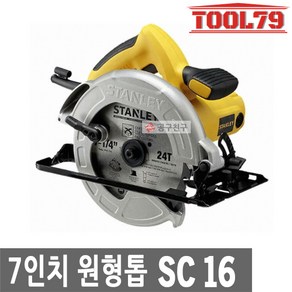 [스탠리] SC16 (STEL311후속) / 1600W 7인치 전기원형톱 (톱날포함), 1개