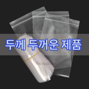 지퍼백 0.1mm 두꺼운재질 골프공로스볼용 11cm x 26cm 100장, 1개, 100개입