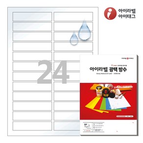 아이라벨 CL824WP A4 스티커 라벨지 흰색(50μm) 광택 방수 레이저, 24칸, 25매