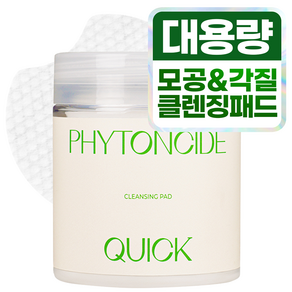 클라뷰 피톤치드 퀵 클렌징 패드 380ml