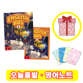 잉글리쉬 버스 5 교재+워크북 세트 English Bus (+영어노트)