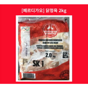 페르디가오 닭정육 닭다리살 뼈없는 닭다리, 2kg, 2개