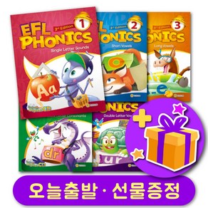 EFL 파닉스 개정판 EFL Phonics (3rd Edition) 12345 + 선물 증정