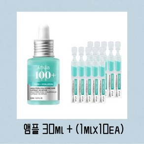 RiE091724 광채 플럼핑 세럼(피디알엔+히알루론산+콜라겐), 히알루론세럼, 1개, 40ml