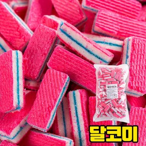 킹구하스 1kg 옛날젤리 제사상제리 추억의간식