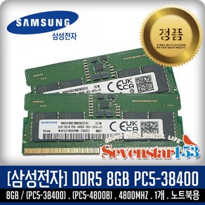 삼성전자 [SAMSUNG/삼성/정품] 삼성 DDR5 8GB PC5-4800B 38400 4800Mhz 노트북용(SO-DIMM) ~SS153