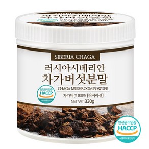 푸른들판 러시아 시베리안 차가 버섯 분말 가루 100% 시베리아 자작나무 버섯 파우더 HACCP 인증, 330g, 1개