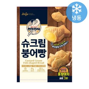 진주 슈크림 붕어빵, 1개, 480g