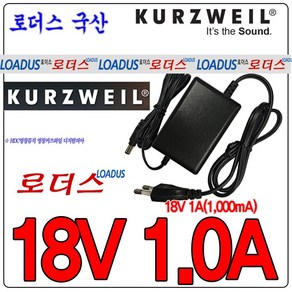 18V 1A 영창 커즈와일 kuzweil 디지탈피아노 se-1810k 전용 국산 어댑터, 1개