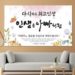 부모님 생신 현수막, F03_문구형 수채화나비