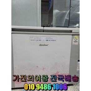 딤채 160리터급 김치냉장고 뚜껑형 2도어 핑크 전국배송