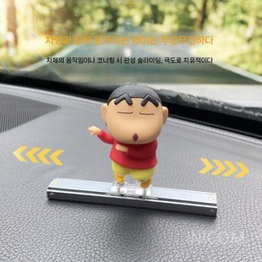 특이한 짱구 슬라이딩 움직이는 피규어 장난감 장식 소품 대시보드 인형, 댄싱 짱구(자동차 슬라이딩), 1개