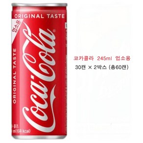 [제트스카이]코카콜라 업소용, 245ml, 60개