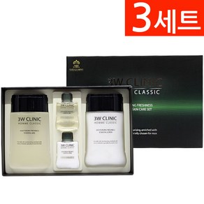 3W클리닉 옴므 클래식 2종세트, 스킨 150ml + 에멀젼 150ml + 증정용 2개, 3세트