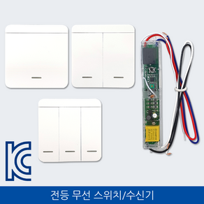 진성 무선스위치 1구/2구/3구/수신기, 수신기, 1개