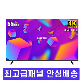 삼성전자 4K UHD LED TV, 138cm(55인치), KQ55LST01EFXKR, 스탠드형, 방문설치