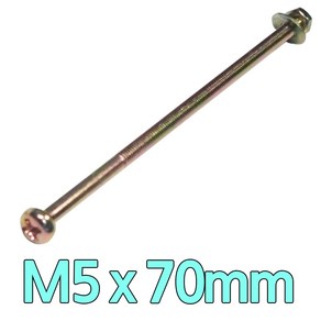 다스마트 둥근머리볼트 m5 x 70mm 너트와샤세트