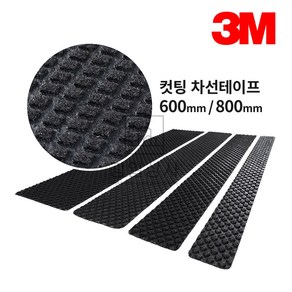 3M 385 차선테이프 논슬립 미끄럼방지테이프 검정색 50mm x 600mm, 75mm x 800mm, 1개