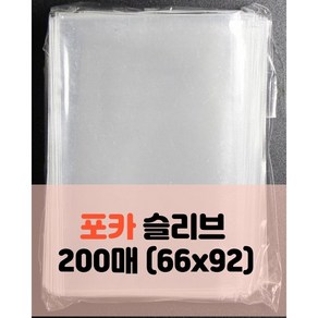 포토카드 포카 슬리브 비접착 opp 투명 200매 66mm x 92mm 탑로더 호환용 INSIDECK 카드 프로텍터, 1개