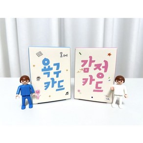 감정카드&욕구카드 이음심리연구소 진정한 공감대화카드set, 1개