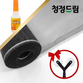 청정드림 미세촘촘 마이크로방충망 10M단위