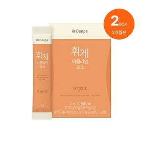 덴프스 휘게 비움라인 효소 2개월 2BOX, 60g, 2개