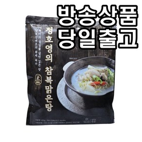 [홈쇼핑] [당일출고] 정호영의 참복맑은탕, 650g, 2개
