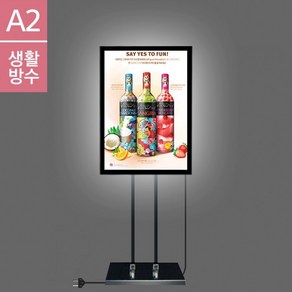 LS-A2QBK-F 직하 - 스탠드형 라이트패널(A2)/생활 방수 LED 조명/철제입간판/피오피 포스터 꽂이/라이팅 광고판/실외 사인/입구 간판/현판/안내판/메뉴판/표지판, 1. 높이고정 [LSDW-07QBK-F], 1개, 블랙