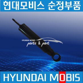 뉴파워트럭15톤 프론트 스프링 쇼바 쇽업 543007C901, 1개