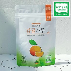 유기농 감귤가루 분말 동결건조 80g