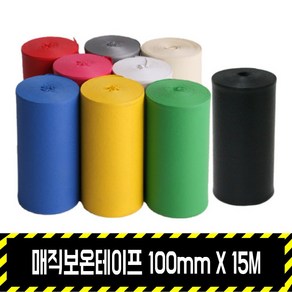 매직보온테이프 100mm X 15M / 난연성 수도 배관마감, 녹색, 1개