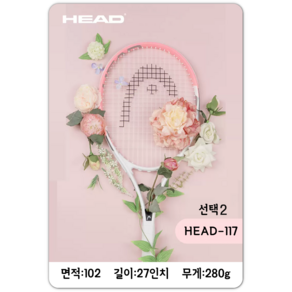 HEAD 헤드 테니스라켓 초보자 입문용