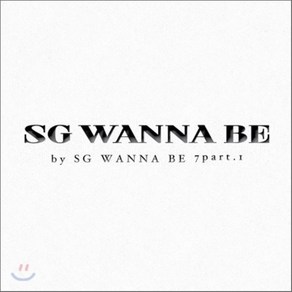 [CD] SG 워너비 7집 - Pat 1