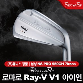 로마로 Ray-V V1 남성 스틸 7아이언세트 [NSPRO950], NSPRO950GH S