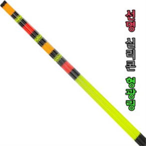 실리콘 형광링 카본장찌톱(그린색3개)1.2mmX0.6mm(60cm) (BT-2106S)