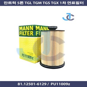 만트럭 5톤 TGL TGM TGS TGX 1차 연료필터 81.12501-6129 PU11009z, 1개