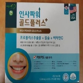 인사파워 골드플러스 1500mg 60정 2박스