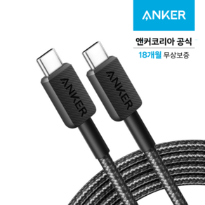 앤커 322 USB-C to USB-C 케이블 180cm 블랙, 1개