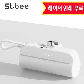 2in1 도킹형 보조배터리 3500mAh 거치대내장 인쇄가능 행사 사은품 레이저인쇄, 세인트비 도킹보조배터리 3500mAh 350A(8-C)