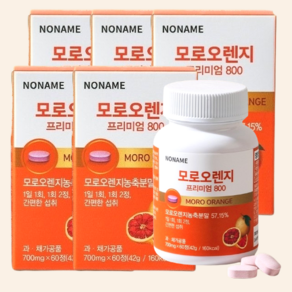 모로오렌지 모로실 다이어트 보조제 체지방 감소 컷팅제 700mg, 5개, 60정