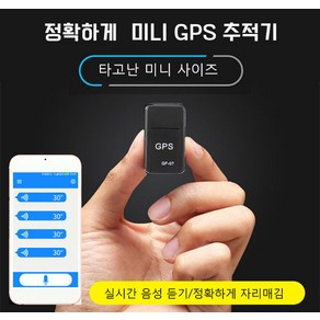 GPS 위치추적기 스마트 자석 위치추적기 방수 초소형 위치추적기 WIFI 정확하게 자리 매김