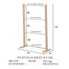 반려동물 옷걸이 원목 행거 가정용 소형 애견 옷장, 1개