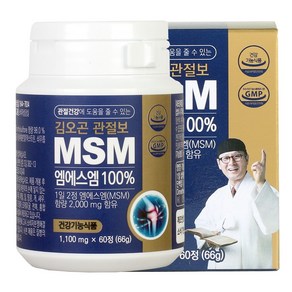 김오곤 관절보 MSM