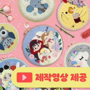 하루클래스 펀치니들 A B 스페셜 바늘포함 베스트모음 DIY 취미생활 패키지세트