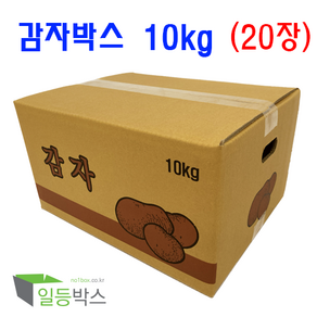 감자박스 10kg 20장 튼튼한박스 농산물박스